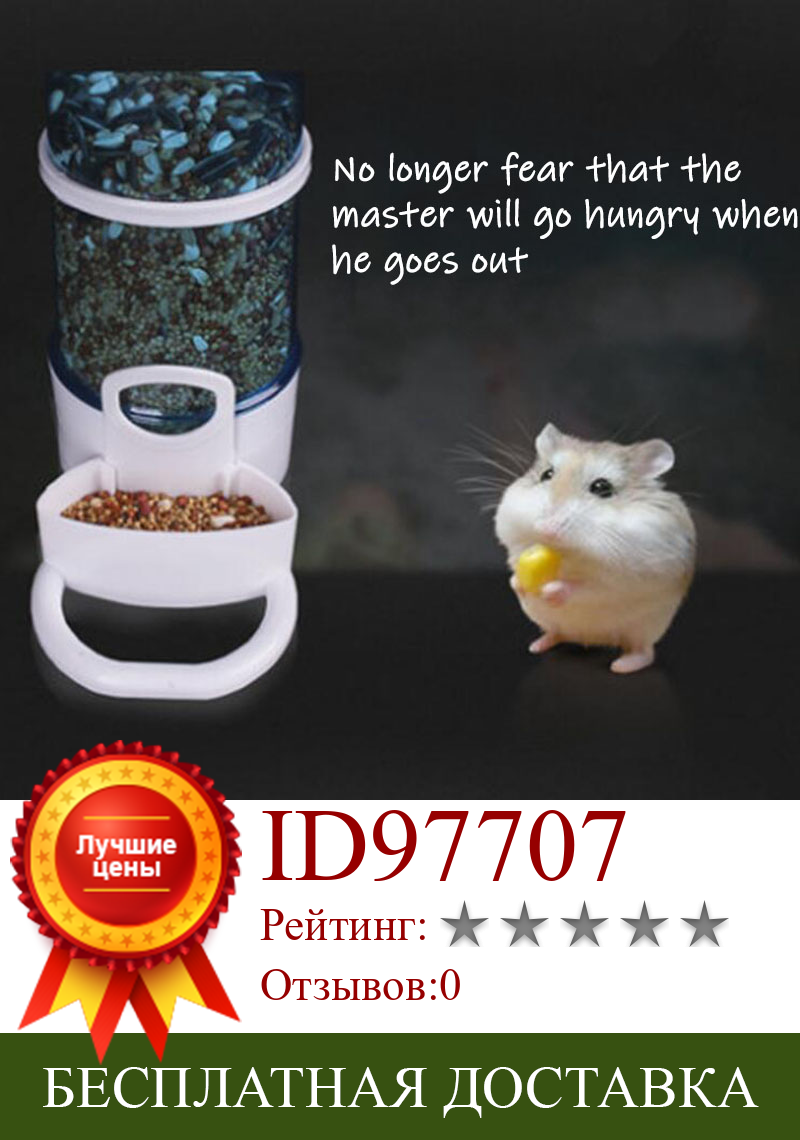 Изображение товара: Автоматическая поилка для домашних хомяков, кролик, диспенсер для воды для мелких животных, подставка для еды, кормушка для хомяка посуда, бутылка, товары для домашних животных
