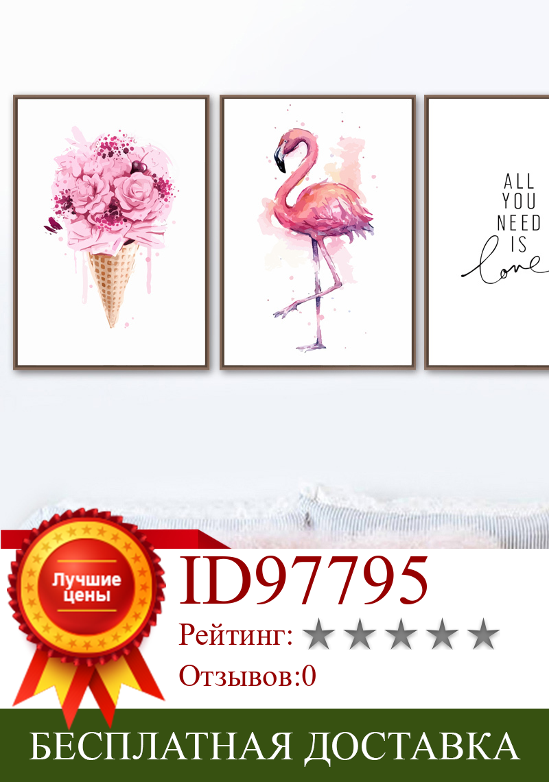 Изображение товара: Розовый фламинго, цветок, мороженое, любовь, искусство, Картина на холсте, скандинавские принты, Настенный декор, картины, постеры, эстетика, декор комнаты