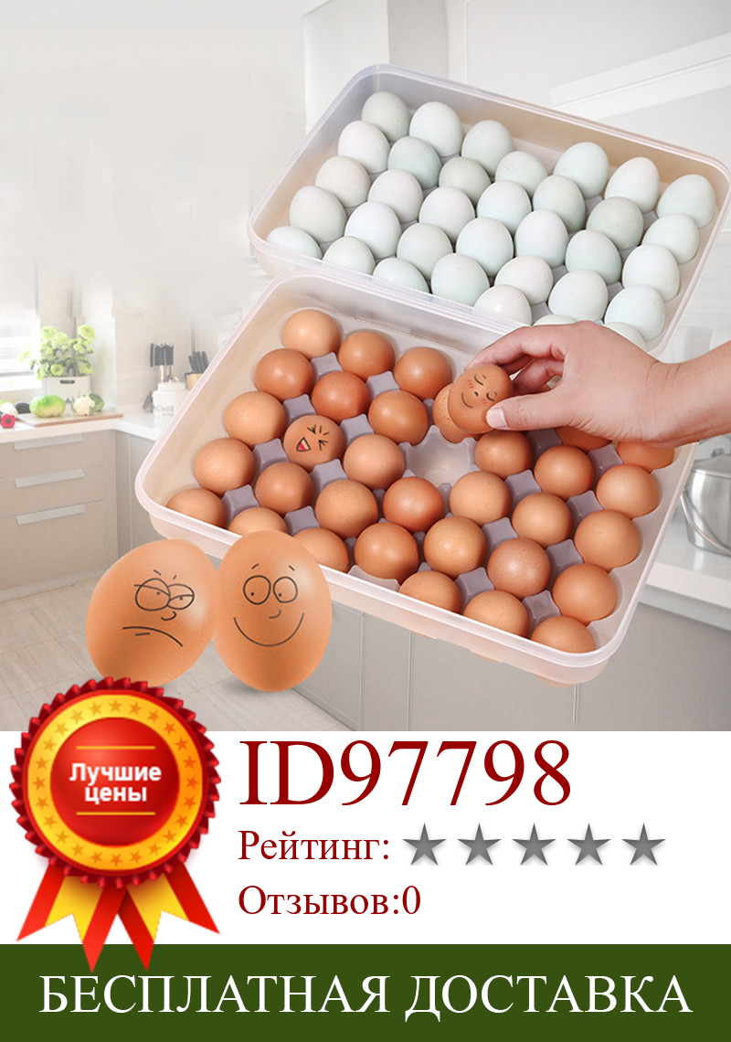 Изображение товара: Прозрачный 34 сетчатый однослойный ящик для яиц, органайзер, пластиковый контейнер для яиц, контейнер для хранения, домашний кухонный чехол, коробка для яиц