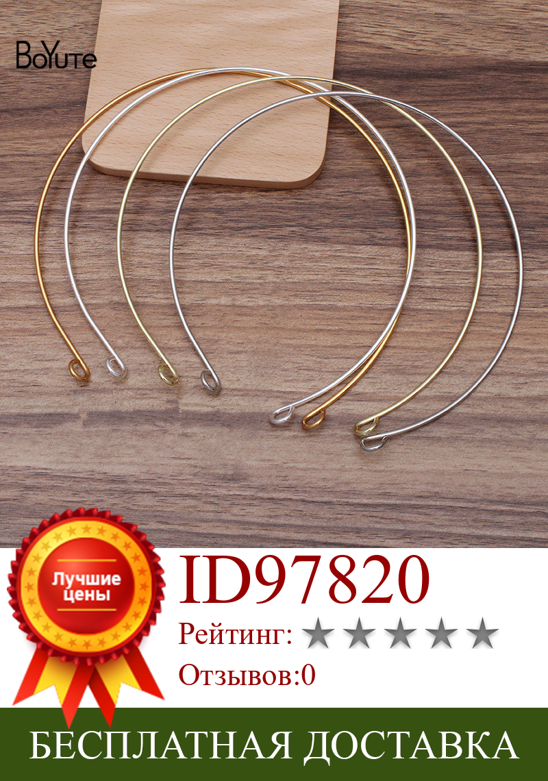 Изображение товара: BoYuTe (20 Pieces/Lot) 150*2MM Metal Iron Dual-use Choker Crown Line Diy Jewelry Accessories Handmade Materials