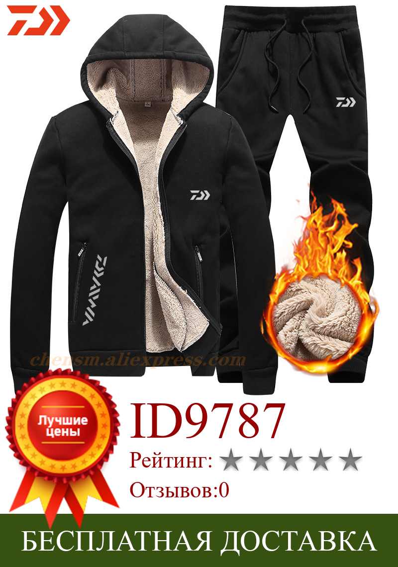 Изображение товара: 2021 DAIWA Dawa флисовый комплект одежды для рыбалки, Осень-зима, спортивные костюмы для активного отдыха, походная рубашка для рыбалки и штаны, мужская куртка для рыбалки