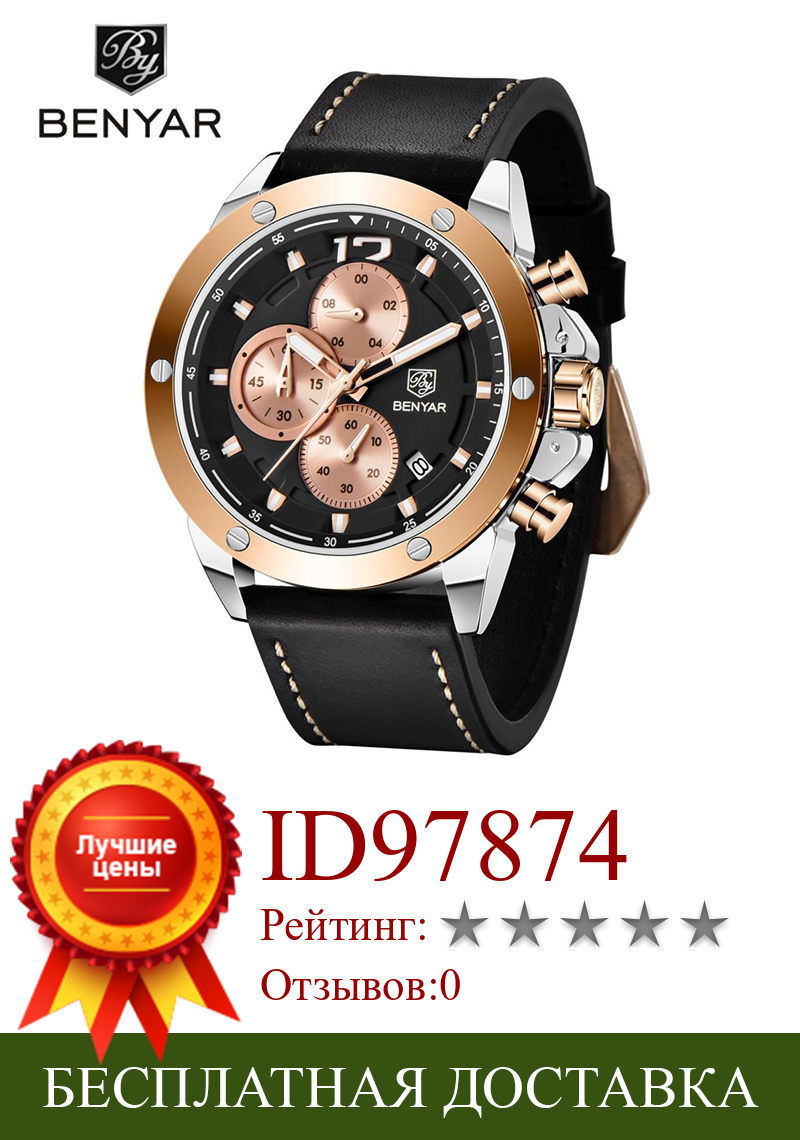Изображение товара: BENYAR 2021 Роскошные модные повседневные мужские кварцевые часы, высококачественные многофункциональные водонепроницаемые часы с календарем