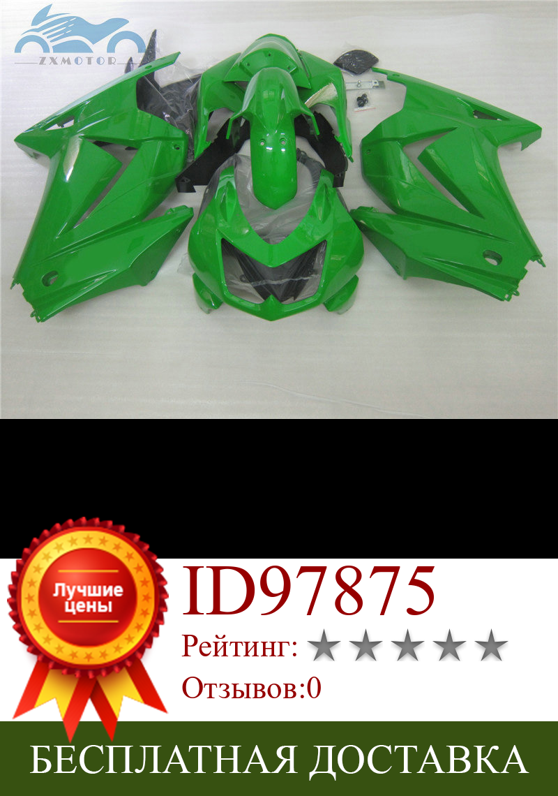 Изображение товара: Комплекты обтекателей для Kawasaki Ninja 250R 2008-2014 ZX250 ABS спортивные мотоциклетные Обтекатели EX250 08-14 green DT16