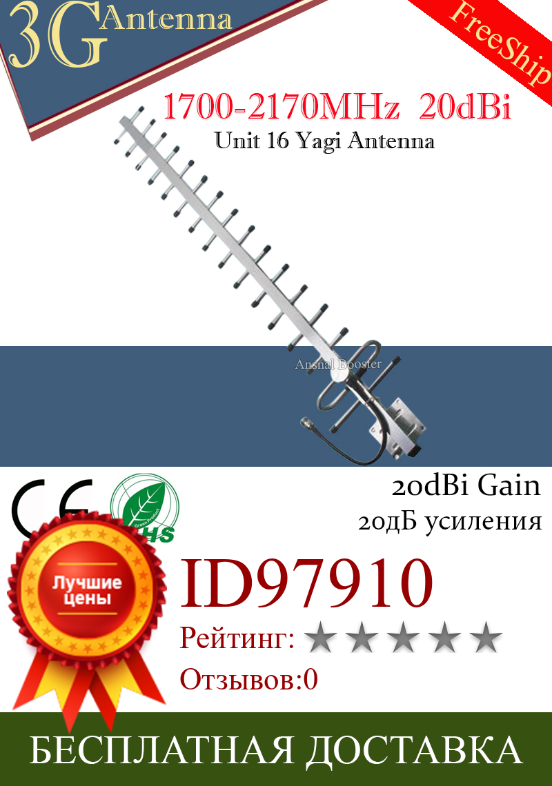 Изображение товара: 20dBi усиление 3g 4g антенна 20dbi 3g Yagi антенна 4g 3g 2100 1800 наружная антенна 3g 4g Lte внешняя антенна Yagi с N Female