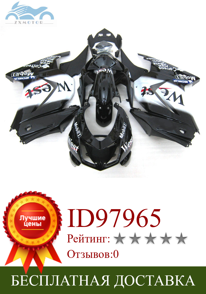 Изображение товара: ABS впрыски обтекатели комплект для Kawasaki 2008-2014 Ninja 250R ZX250 мотоцикл спортивный обтекатель наборы EX250 08 09-14 черный WEST части