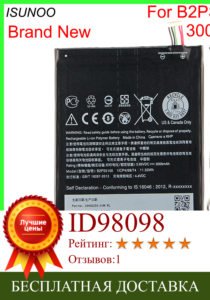 Изображение товара: Аккумулятор B2PS5100 3000 мА · ч для HTC One X9, Desire 10 pro, X9U, X9E, E56ML, инструменты для ремонта