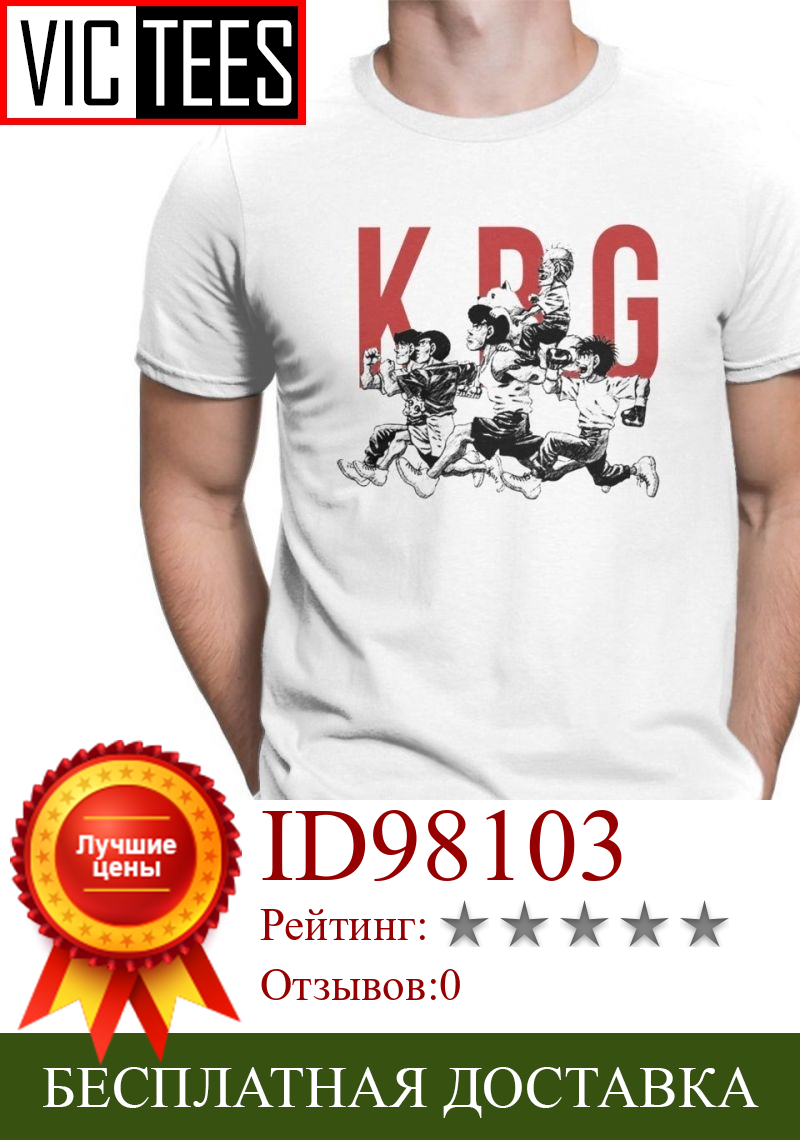 Изображение товара: Мужские футболки K.B.G Team Hajime No Ippo свободная футболка с принтом, 100% хлопок, мужские футболки с коротким рукавом, стильные классические футболки