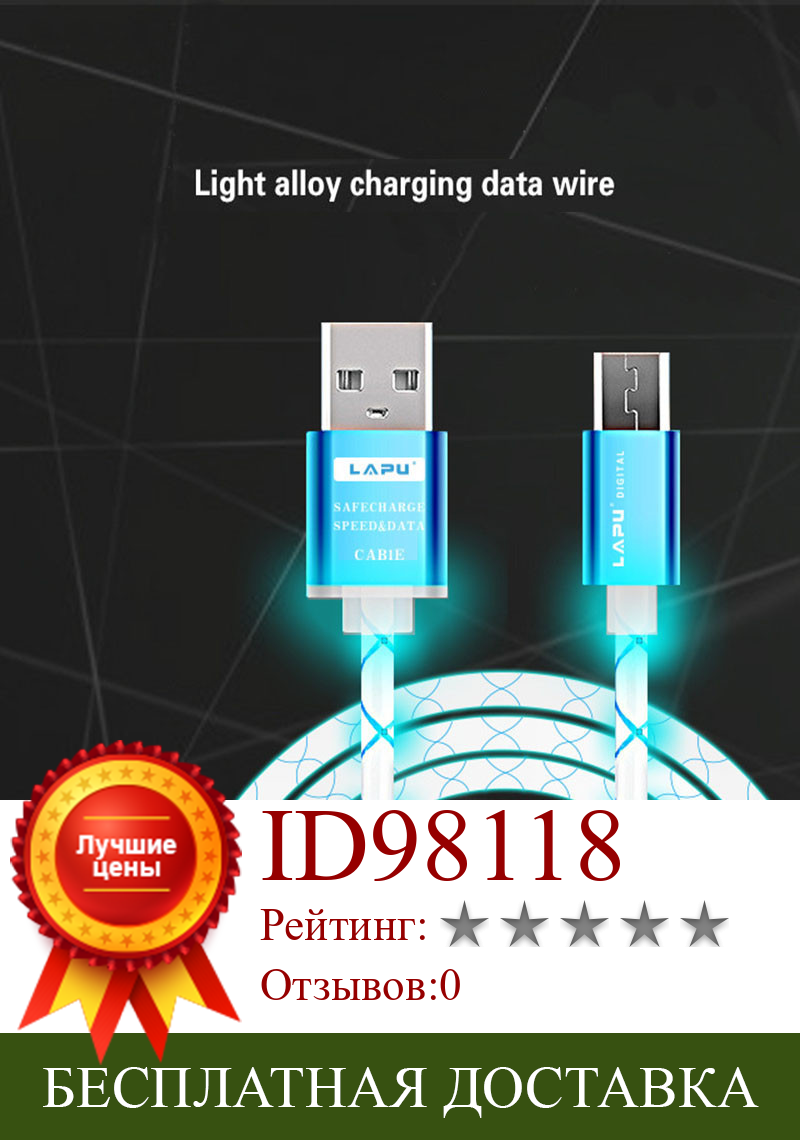 Изображение товара: Illuminate USB Cable Data Sync Charger Cord Fabric For Android Phone Fast Charging Wire USB Mobile Phone Charge Cord Charger Cab