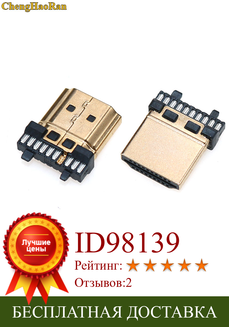 Изображение товара: ChengHaoRan 19p HDMI штекер, разъем 19pin позолоченный HDMI Sockect ремонт замена пайки ТИП A