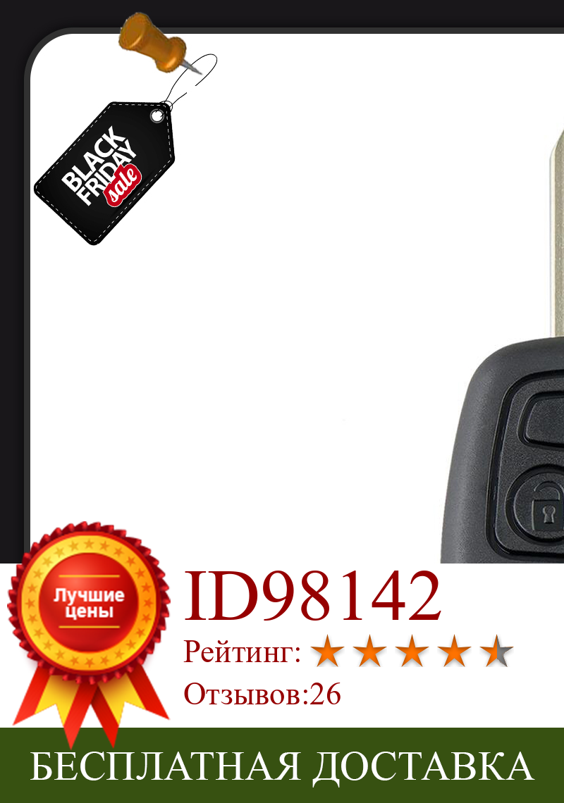 Изображение товара: Новый 2021 автомобильный пульт дистанционного управления ключ 2 кнопки 433 МГц для Citroen Saxo Picasso Xsara Berlingo SX9 автомобильный аксессуар
