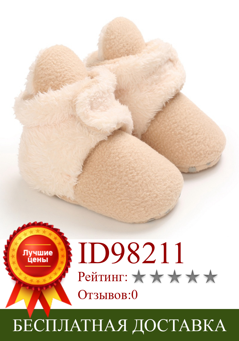 Изображение товара: Зимняя детская обувь для новорожденных 0-18 месяцев; Мягкая обувь для малышей; Обувь для прогулок; Теплая обувь для малышей с принтом; Обувь для малышей