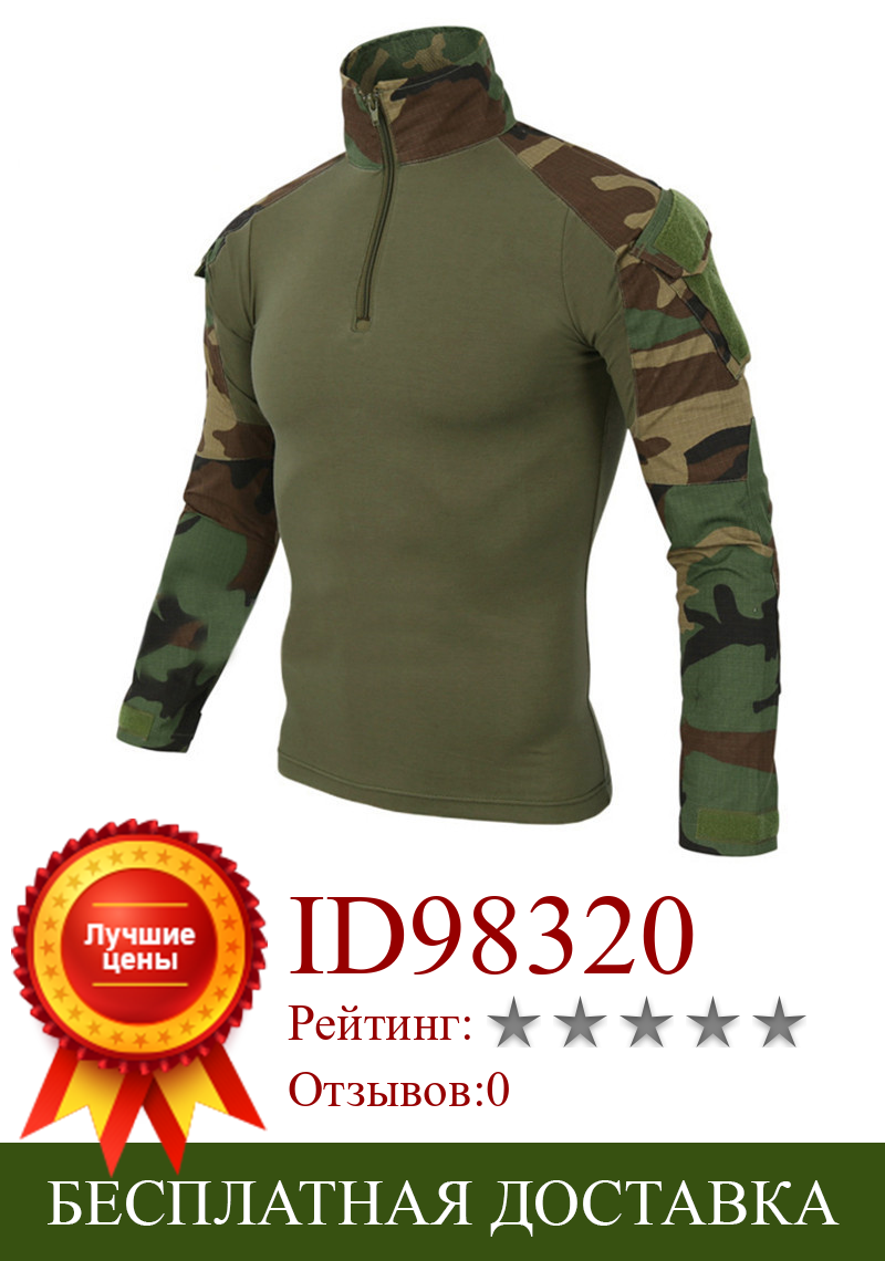 Изображение товара: 12 Camouflage colors US Army Combat Uniform military shirt cargo multicam Airsoft paintball tactical cloth with elbow pads