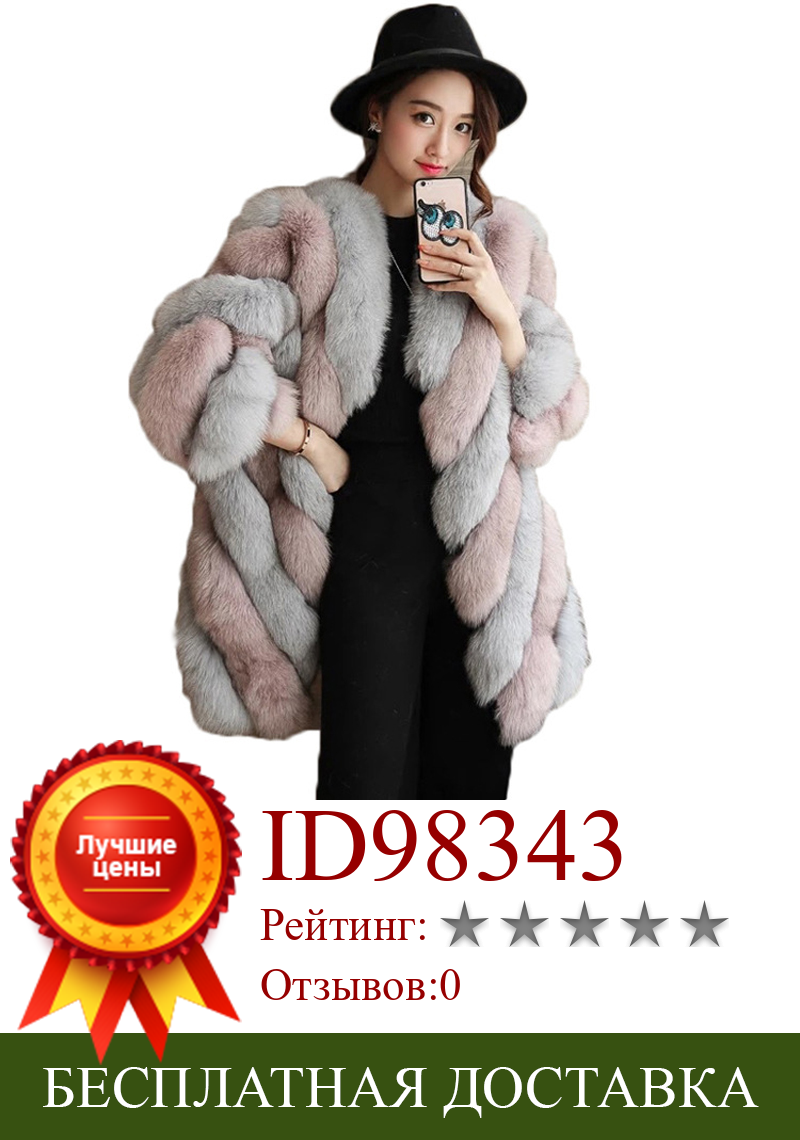 Изображение товара: Savabien 2019 зимнее длинное пальто из искусственного меха смешанных цветов тонкая пушистая куртка из искусственного меха роскошный Кардиган женские меховые пальто теплая верхняя одежда