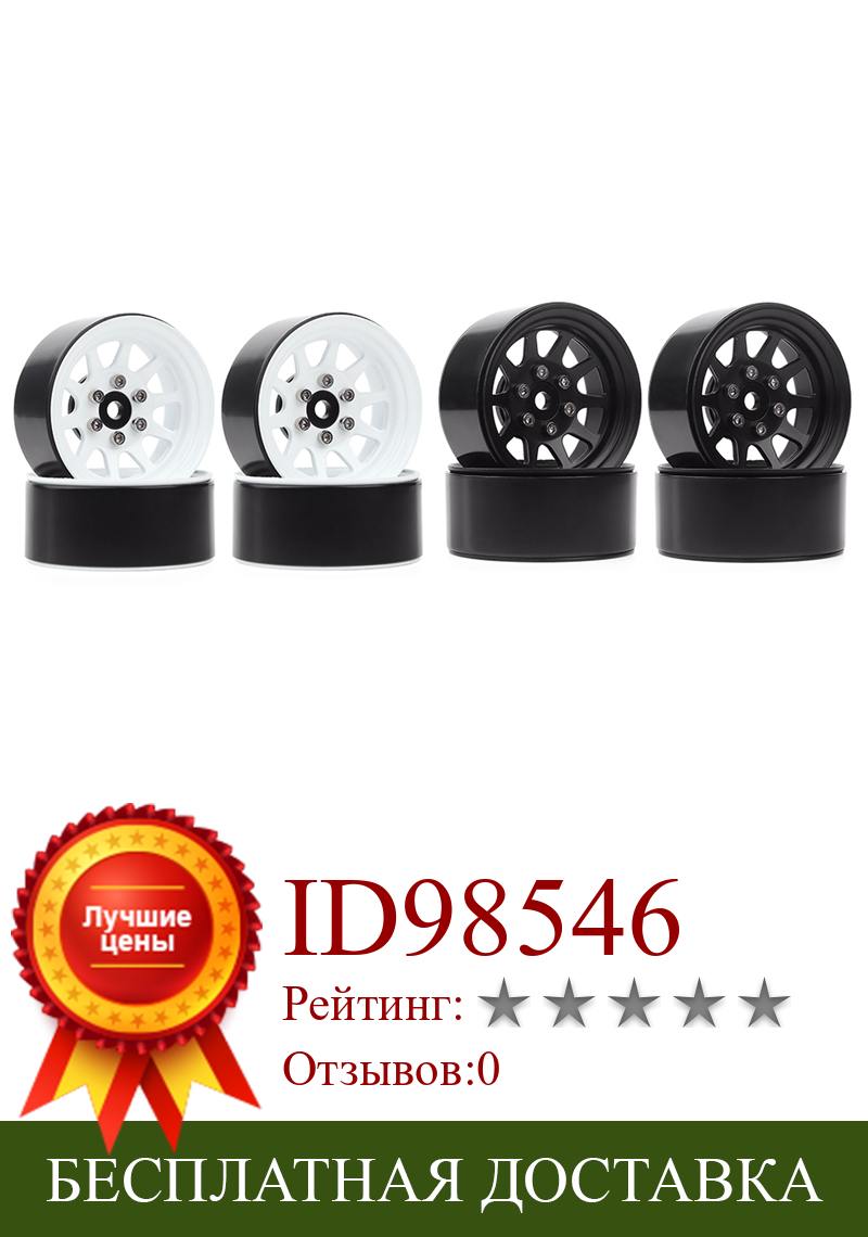 Изображение товара: 8 шт. 1,9 колесные диски Beadlock для 1:10 RC Crawler Axial SCX10 AXI03007 90046 Traxxas TRX4, 4 шт. белые и 4 шт. черные