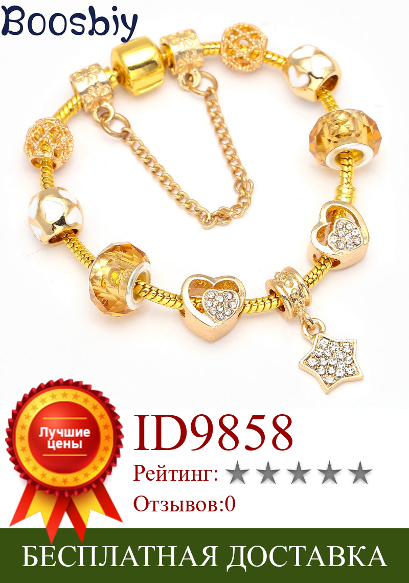 Изображение товара: Boosbiy/горячая распродажа, изящные браслеты золотистого цвета с блестящими звездами, бусины, амулеты, браслет, сделай сам, модные ювелирные изделия, подарок для женщин