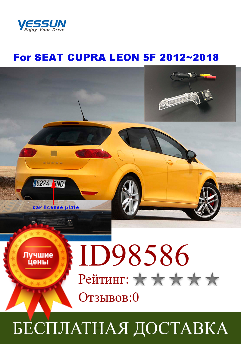 Изображение товара: Камера заднего вида Yessun для SEAT CUPRA LEON 5F 2012 ~ 2018, камера заднего вида для seat leon 5f