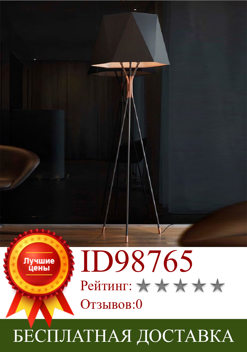 Изображение товара: Простая и ретро Напольная Лампа в американском стиле, стоячая лампа, светодиодная лампа в скандинавском стиле, торшер для гостиной, лампа Vloer
