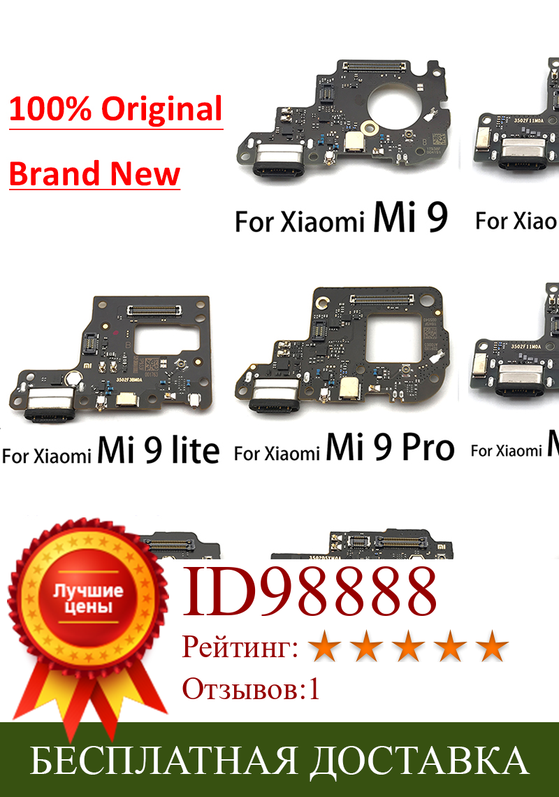 Изображение товара: Док-станция разъем Micro USB зарядное устройство плата Порт гибкий кабель для Xiaomi Mi 9 9T Pro / Poco X2 / Mi 10 9 lite / Mix 2 2S