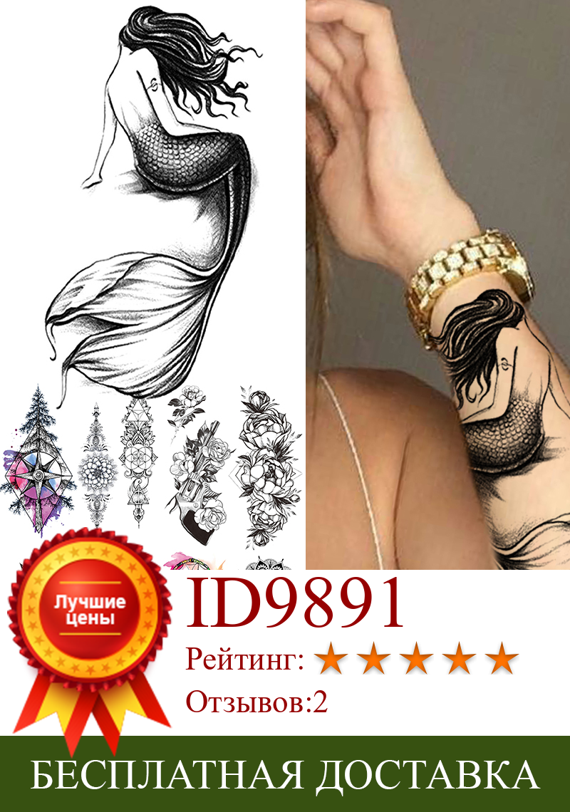 Изображение товара: 3D Русалка, сексуальная временная татуировка, наклейка для женщин, девочек, детей, Хэна, цветок, Ловец снов, реалистичные Временные татуировки «сделай сам», тату на руку