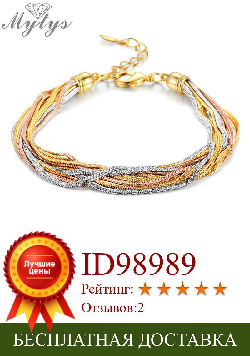 Изображение товара: Многослойные браслеты Mytys B1150 для женщин, золотистые, серебристые, розовые, золотистые, змеиная цепочка, модные браслеты
