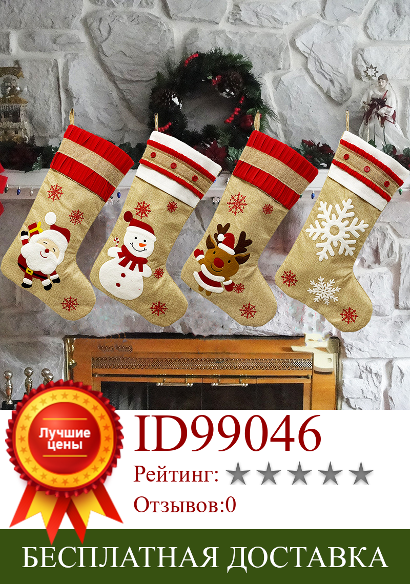 Изображение товара: Рождественские подарочные пакеты для конфет, Рождественский Декор для дома, Рождество 2020, рождественский подарок для детей, рождественские украшения