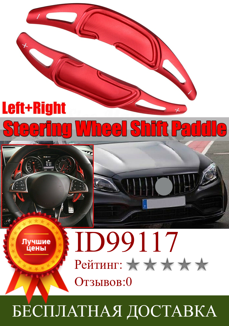 Изображение товара: Paddle Shifter Extension, алюминиевый металлический руль Paddle Shifter Extensions для Mercedes Benz AMG A45 CLA45 C63 CLS63 C65