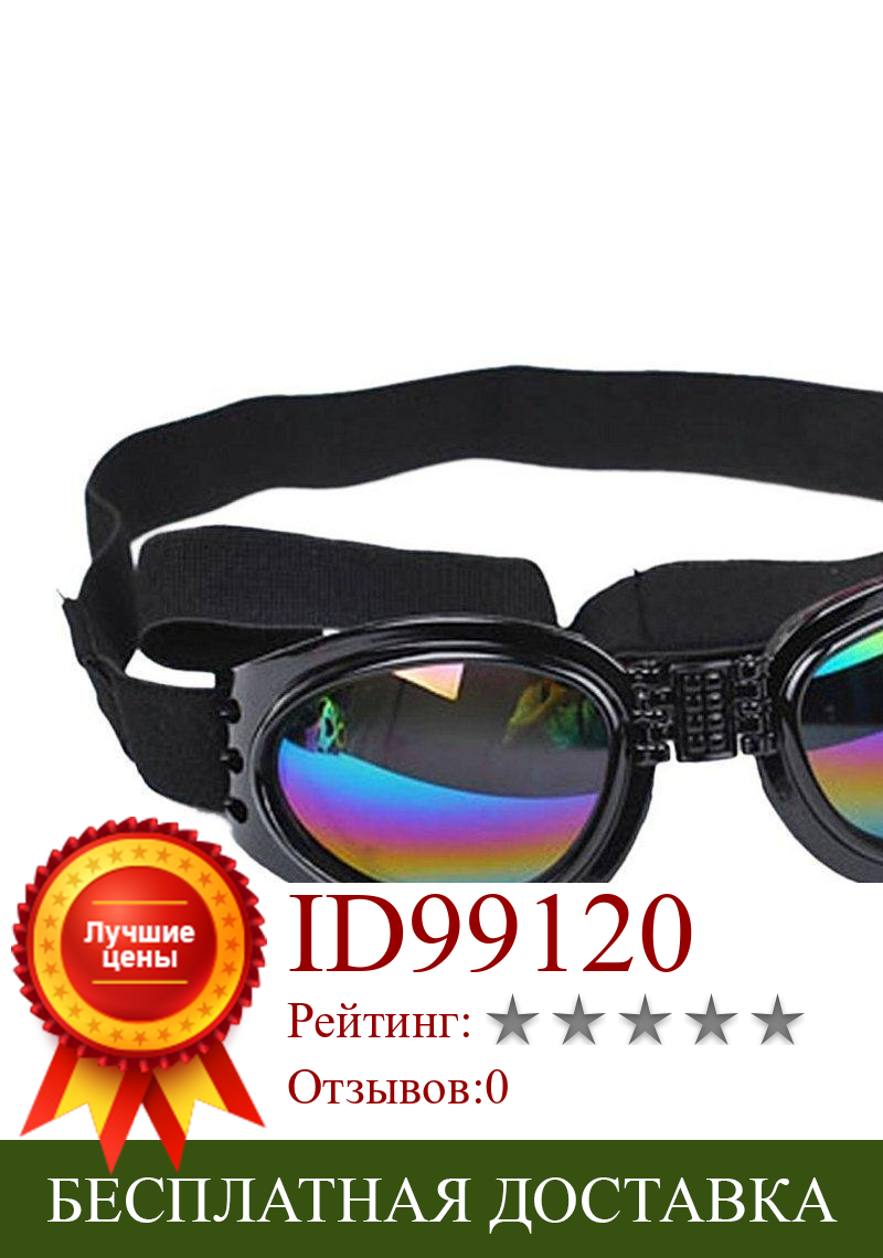 Изображение товара: Pet Fashion Glasses Foldable Cat Dog Windproof Water Resistant Sunglasses Sun Glasses Pet Supplies a Generation of Fat