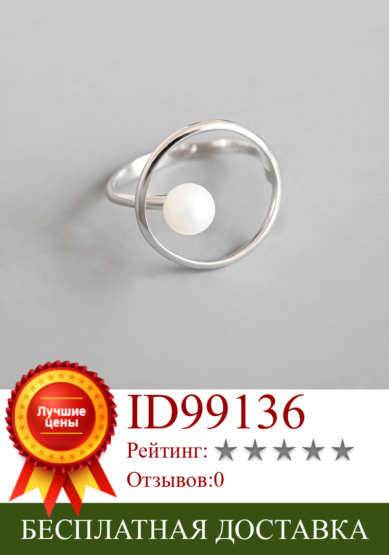 Изображение товара: 100% Стерлинговое Серебро S925, Круглый Круг, индивидуальность, геометрический корпус, жемчужные открытые кольца, серебряные ювелирные изделия для женщин, подарок для невесты
