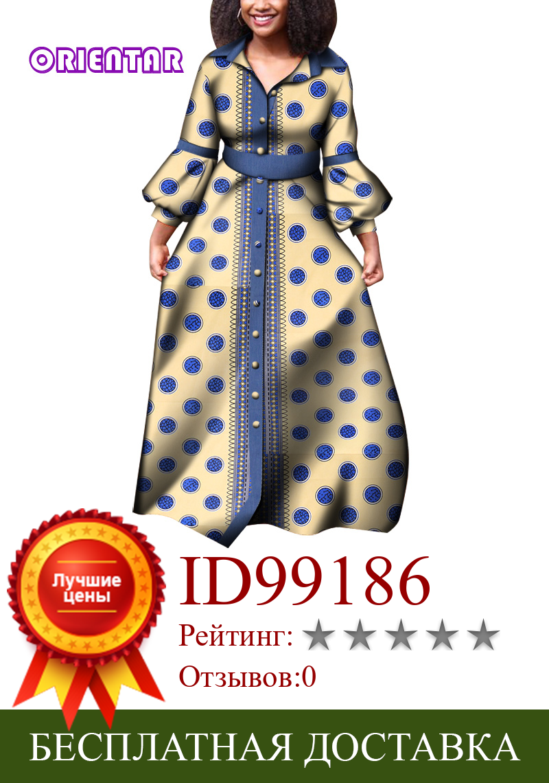 Изображение товара: Платье-рубашка в африканском стиле с длинным рукавом, африканские платья Дашики, базин богатый, платье до пола, одежда с Африканским принтом WY8082