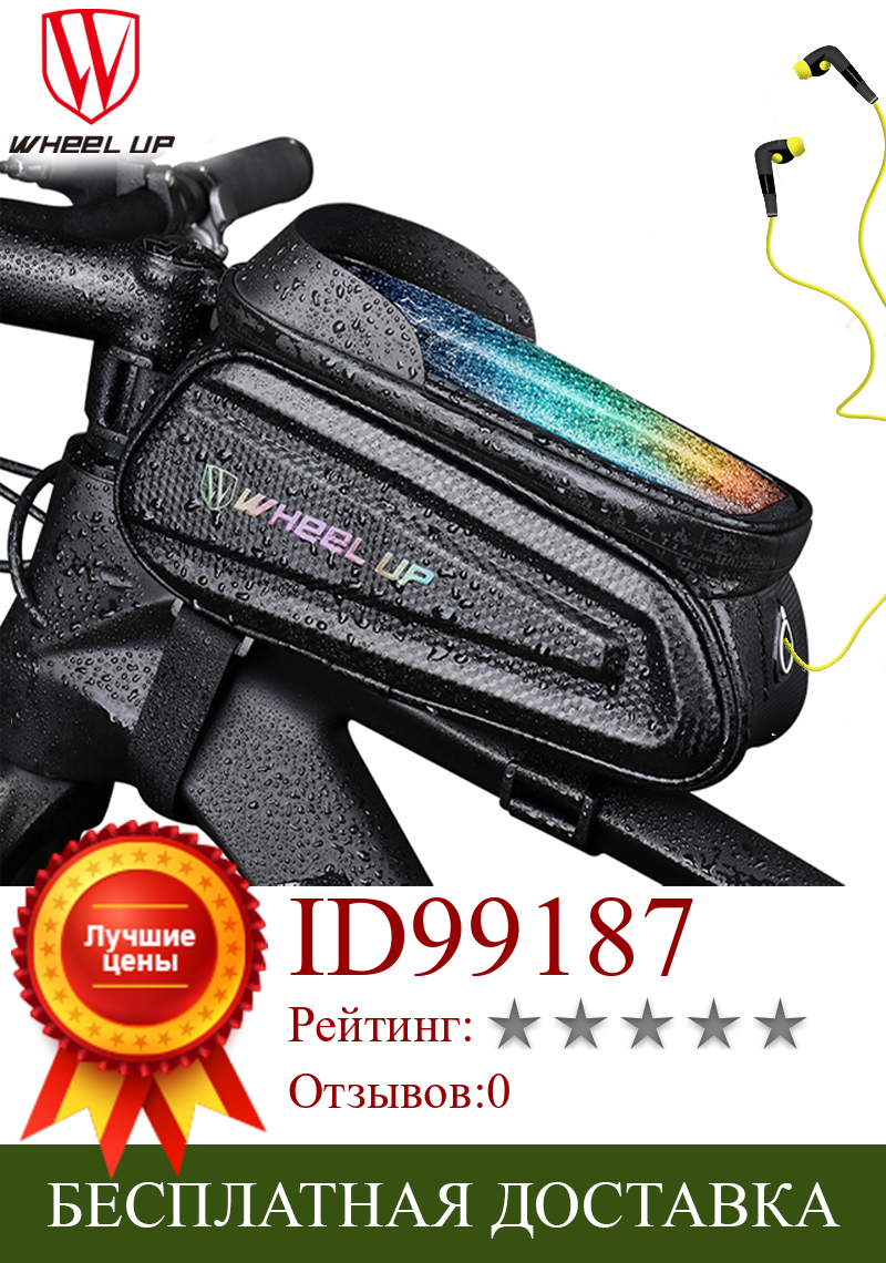 Изображение товара: Велосипедная сумка на переднюю трубу, Велосипедный Чехол, жесткий чехол, чехол для телефона, сумка для телефона на горный велосипед, сумка-седло, аксессуары для верховой езды XA6Q
