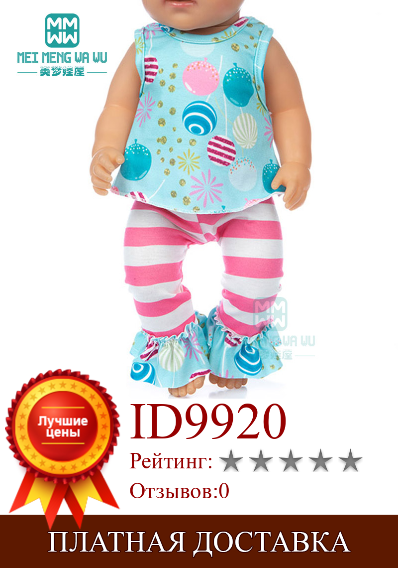 Изображение товара: Кукольная одежда, модная Домашняя одежда, спортивная одежда, юбки для игрушек 43 см, кукла-Новорожденный, подарок для американской куклы 18 дюймов для девочки