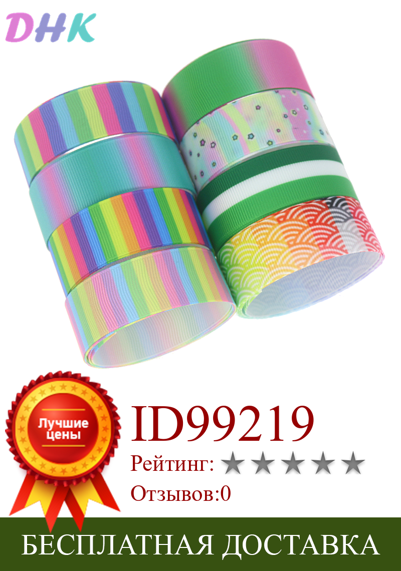 Изображение товара: DHK 5 ярдов, полосатый градиентный цвет, Печатный Grosgrain, головной убор, украшение «сделай сам», оптовая продажа OEM E1746