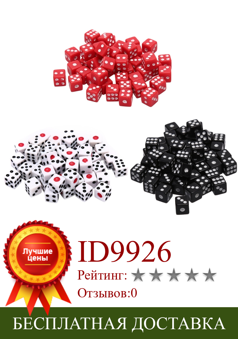 Изображение товара: 100 шт. 8 мм акриловые игральные кости, стандартные шестигранные игральные кости кубик для настольной игры