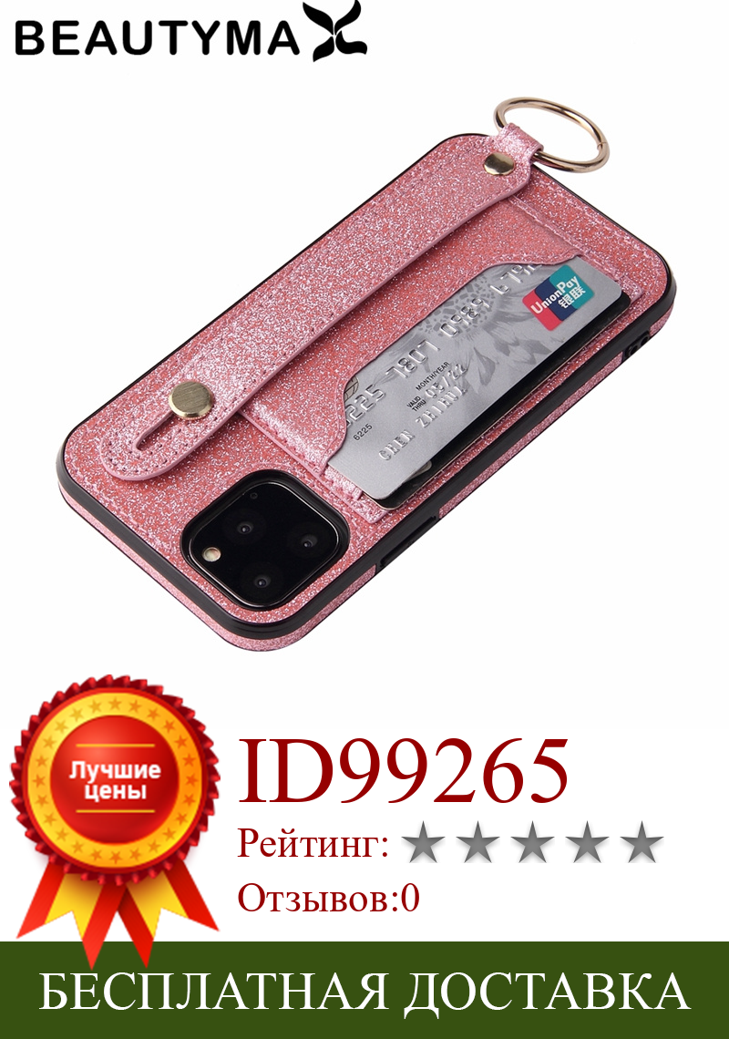 Изображение товара: Роскошный блестящий кожаный чехол с ручным ремешком для iPhone 12 Mini 11 Pro Max, чехол с отделениями для карт для iPhone 6 6s 7 8 Plus XS XR SE