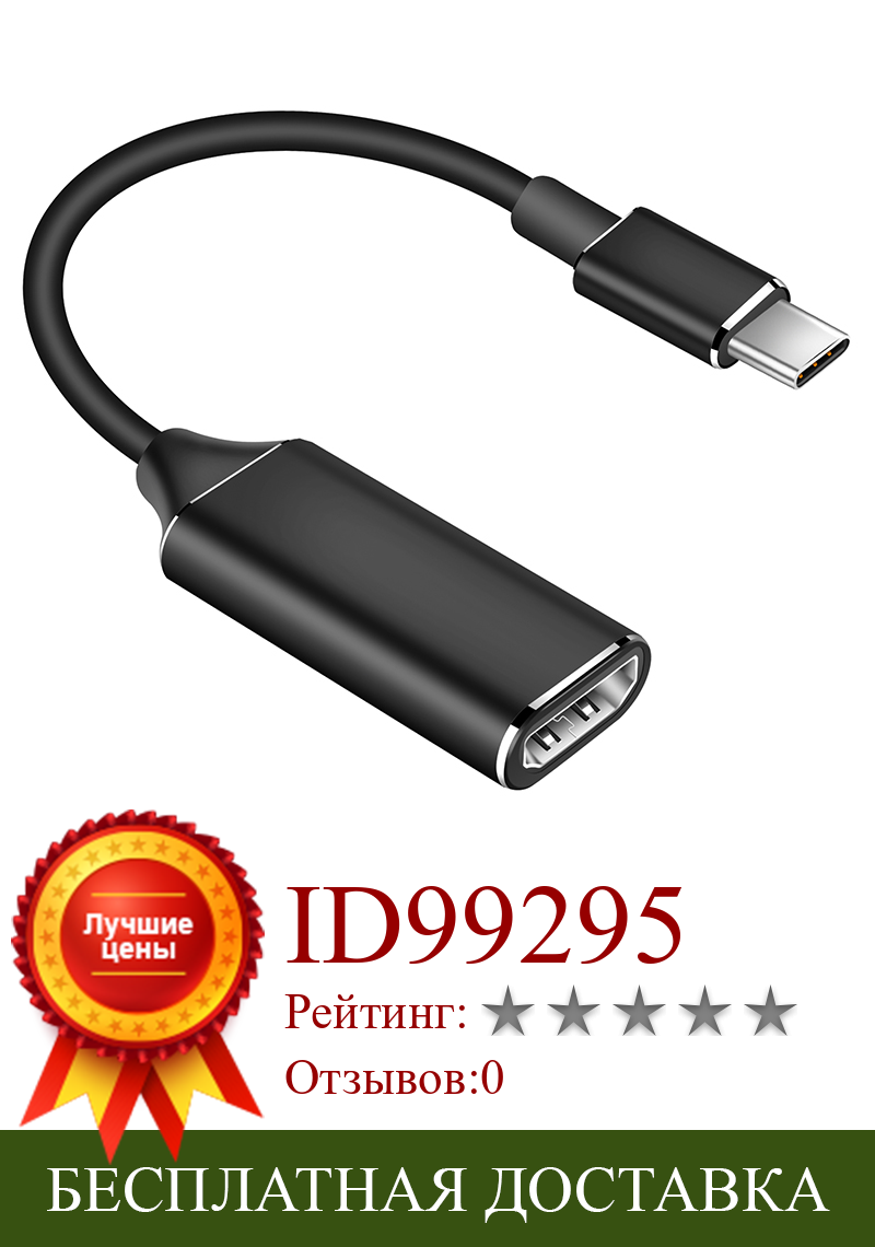 Изображение товара: Кабель высокой четкости, совместимый с USB C 3,1 на HDMI, для мобильного телевизора с линией экрана, адаптер 4k