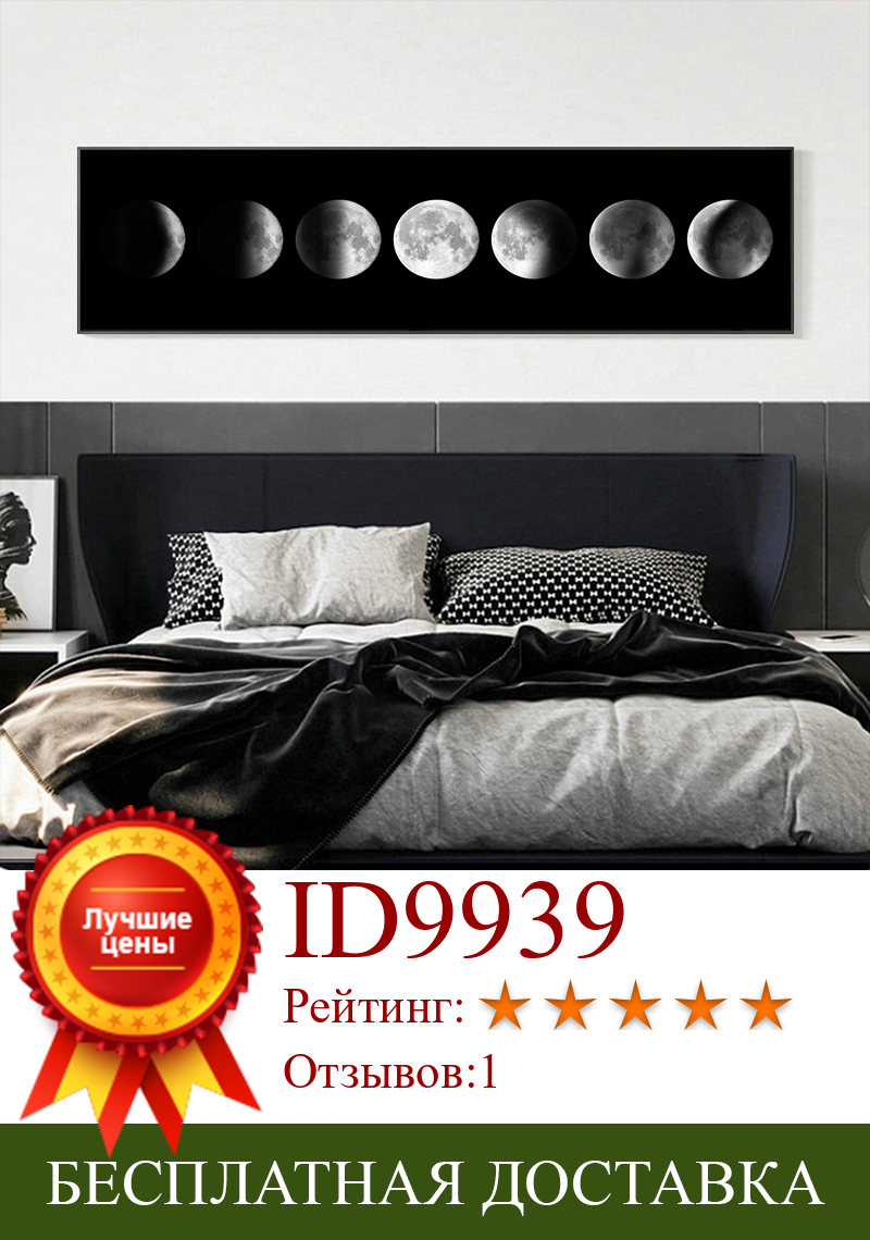 Изображение товара: Картина черно-белая луна на холсте, Современная Настенная картина художественные плакаты и принты для гостиной, спальни, домашний декор