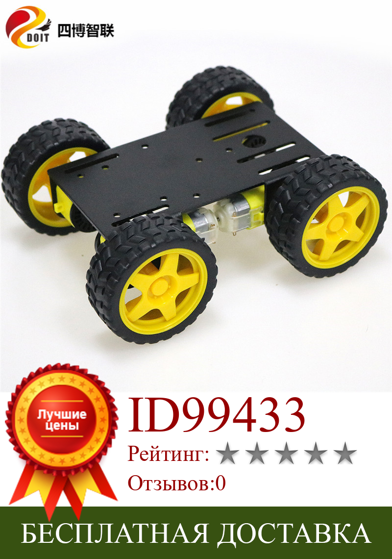 Изображение товара: Робот-цистерна SZDOIT C101 Mini 4WD, металлический, 4 привода, в разобранном виде