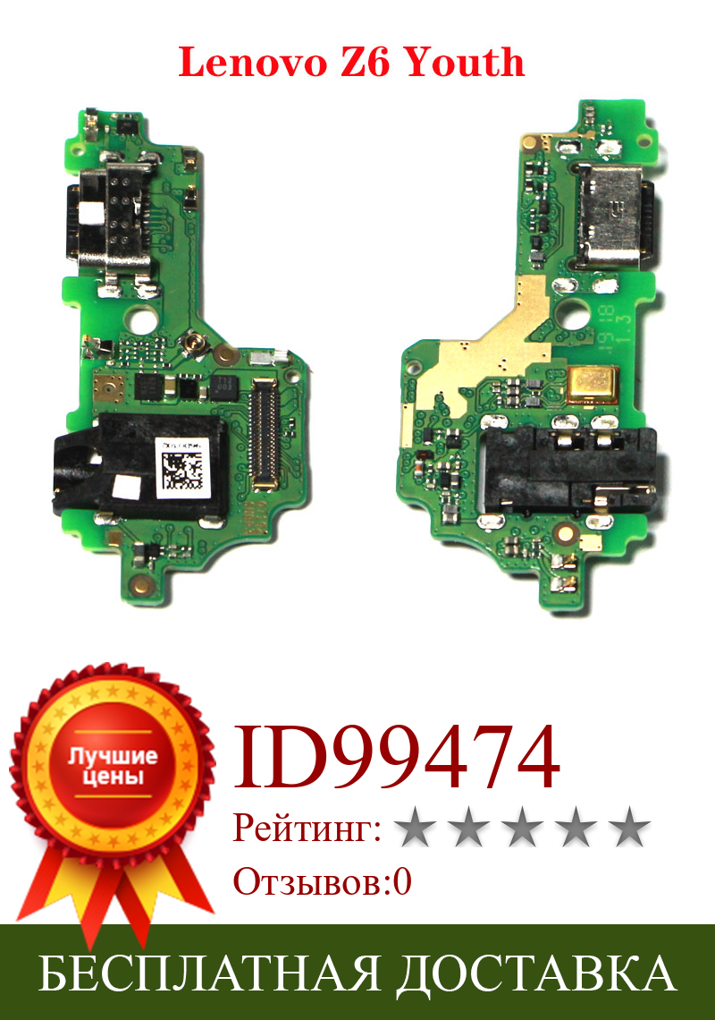 Изображение товара: Оригинальный USB порт зарядное устройство док-станция разъем плата для зарядки гибкий кабель для Lenovo Z6 Youth Mic Микрофон доска