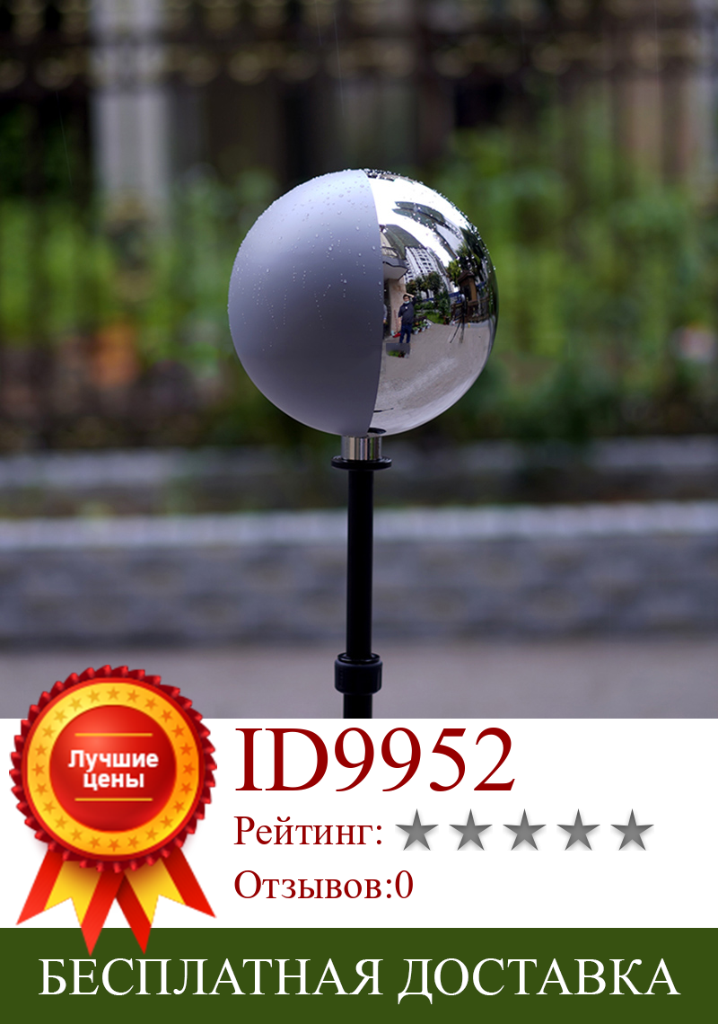 Изображение товара: Полированная Сфера из нержавеющей стали, 25 см, светоотражающий наполовину серый и хромированный шар Hdri Vfx для кино-и телевизионных съемок