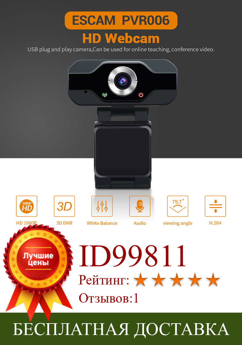 Изображение товара: USB веб-камера с разрешением Full HD 1080P веб-Камера с Шум микрофон с шумоподавлением Skype в прямом эфире Камера для компьютера Android ТВ