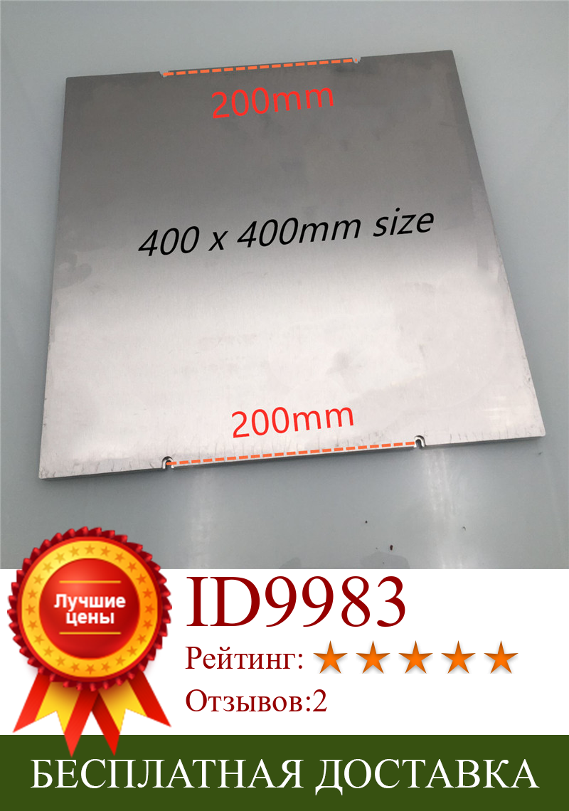 Изображение товара: 3D принтер Funssor V2.4 Max, размер 400/500 мм, алюминиевая сборочная пластина MIC6, толщина 8 мм, высокая термостойкость, очень плоский