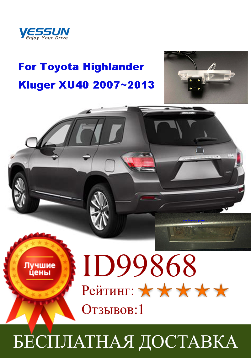 Изображение товара: Тыловая камера Yessun для Toyota Harrier, камера заднего вида для Toyota high Lander Kluger XU40 2007 2008 2009 2010 2011 2012 2013