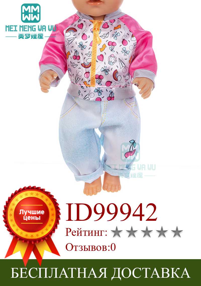 Изображение товара: Одежда для куклы подходит для кукол-новорожденных 43 см, куртки для американских кукол, свитера, пуховики, куртки, подарок для девочки