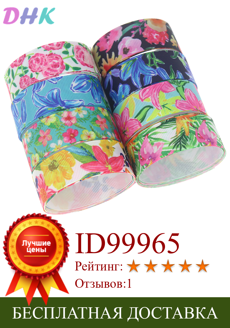Изображение товара: DHK, 5 ярдов, цветочный принт, крупнозернистый женский головной убор, украшение «сделай сам», оптовая продажа OEM E1752