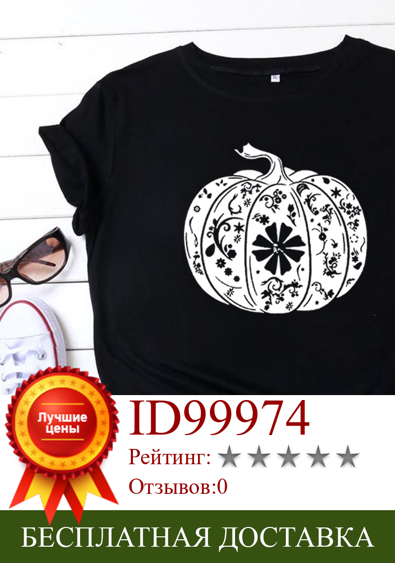 Изображение товара: Рубашка с рисунком тыквы на Хэллоуин, забавная графическая футболка, Женская Повседневная футболка с коротким рукавом, Повседневная Свободная футболка, Camiseta Mujer