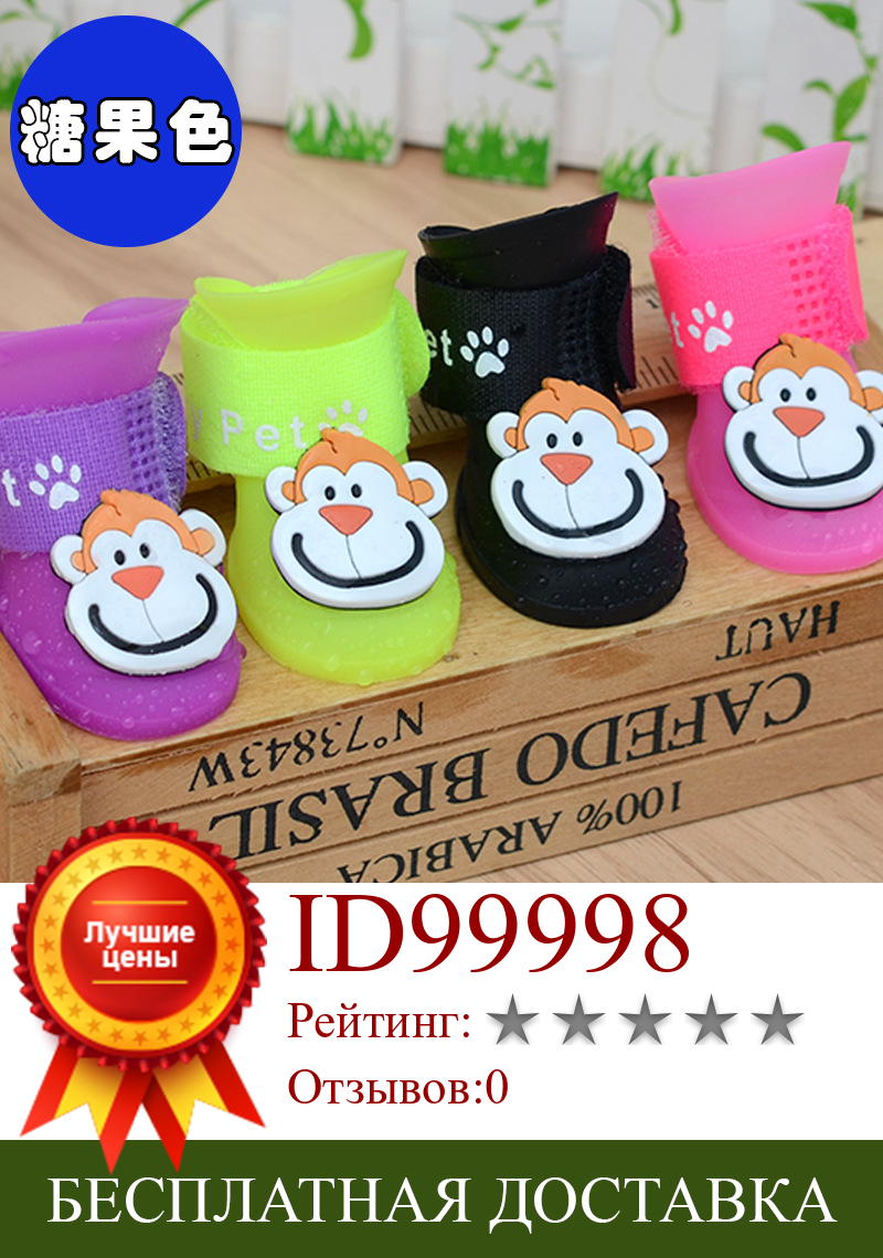 Изображение товара: Pet Dog Rain Boots Jelly Waterproof Shoe VIP Teddy gou xie Anti-slip Soft Sole Booties