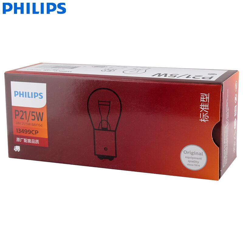 Изображение товара: Philips Truck 24V Standard P21/5W S25 21/5W 13499CP BAY15d Поворотная сигнальная лампа оригинальные задние лампы стоп-светильник оптовая продажа, упаковка из 10