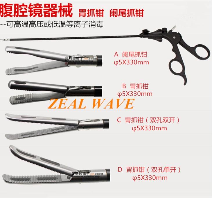 Изображение товара: Laparoscopic Instruments Laparoscopic Appendix Grasping Forceps Stomach Grasping Forceps