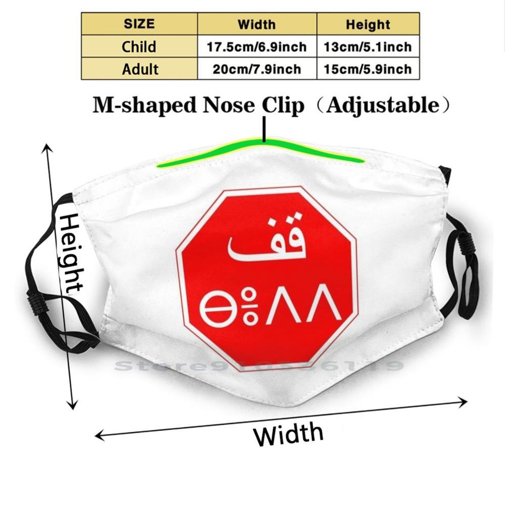 Изображение товара: Стоп Марокко дизайн Пылезащитный фильтр смываемая маска для лица дети стоп Maroc Panneau Panneaux циркуляция Route Rue Morocco