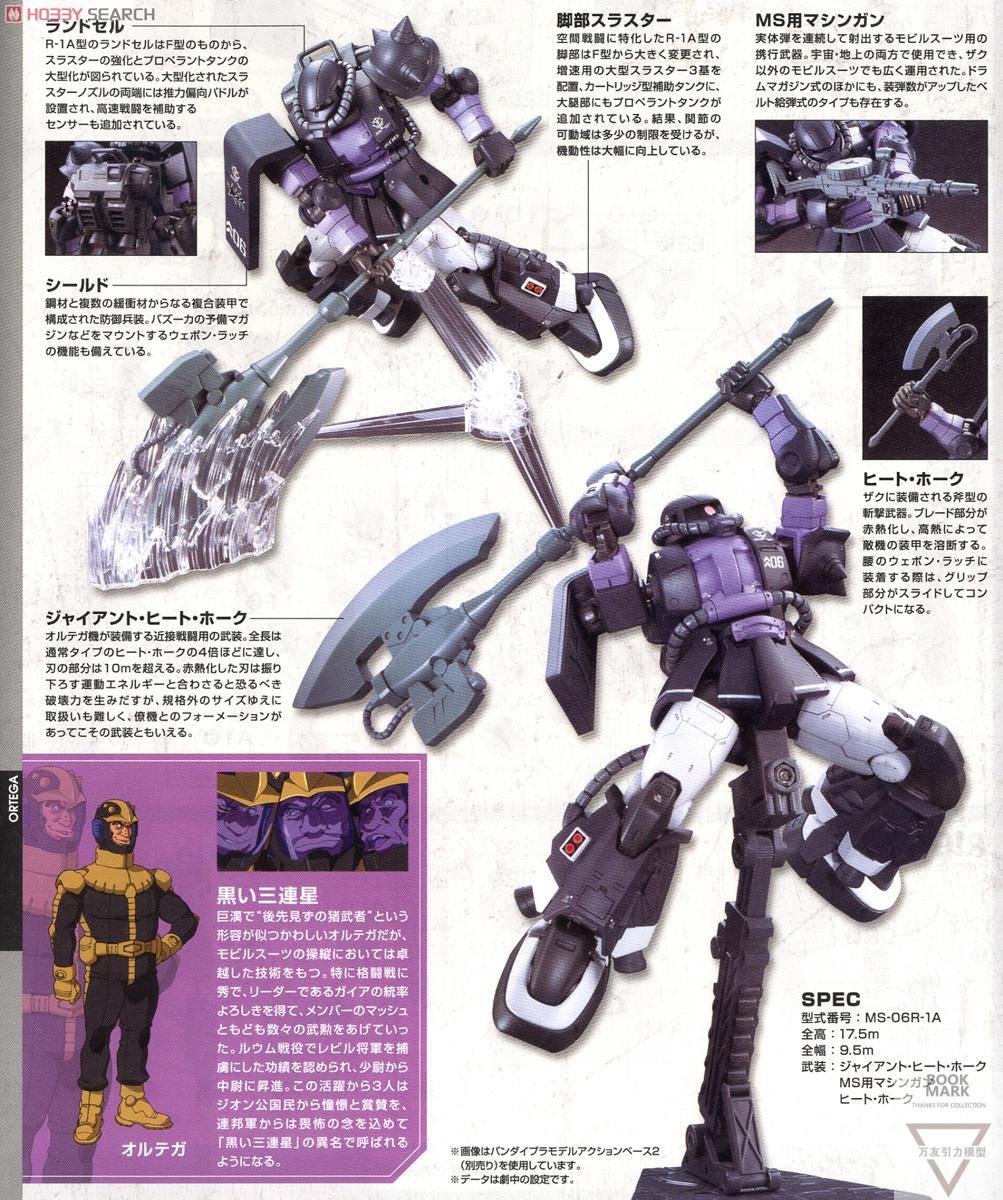 Изображение товара: Экшн-фигурки BANDAI GUNDAM 1/144 GTO MS-06R-1A ZAKU II, высокомобильная модель Gundam, детский Собранный робот, аниме игрушки